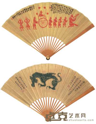张海若 丁丑（1937年）作、庚辰嘉平（1941年）作 颖拓扇（两件） 51×18.6cm×2